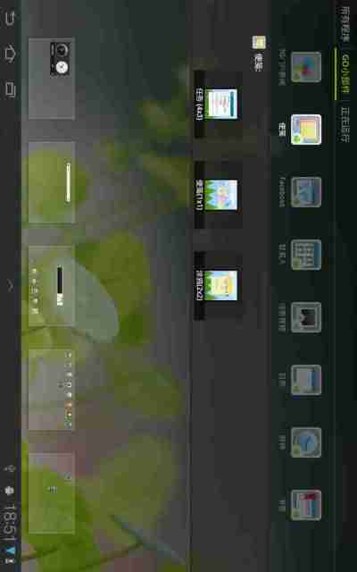 GO桌面HDv1.27截图2