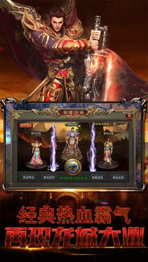 龙城乱世v1.9截图2