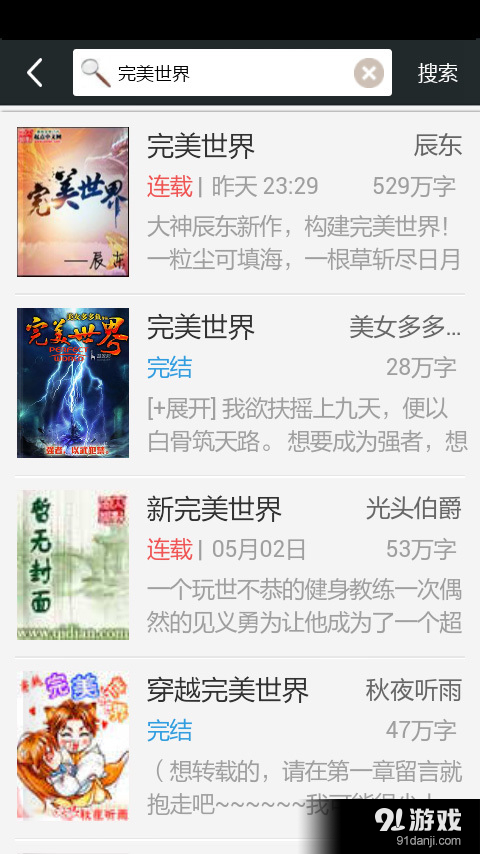 免费随性小说v9.6.13截图1