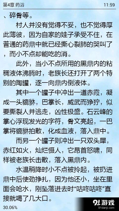 免费随性小说v9.6.13截图4