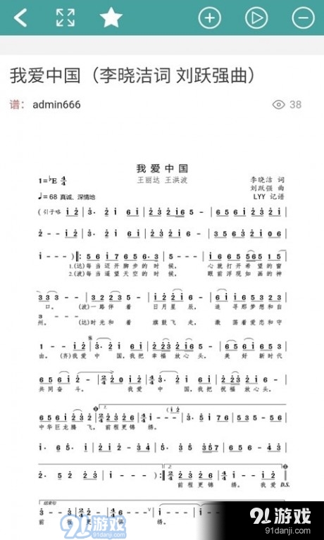 小鹿简谱v2.5.14截图1