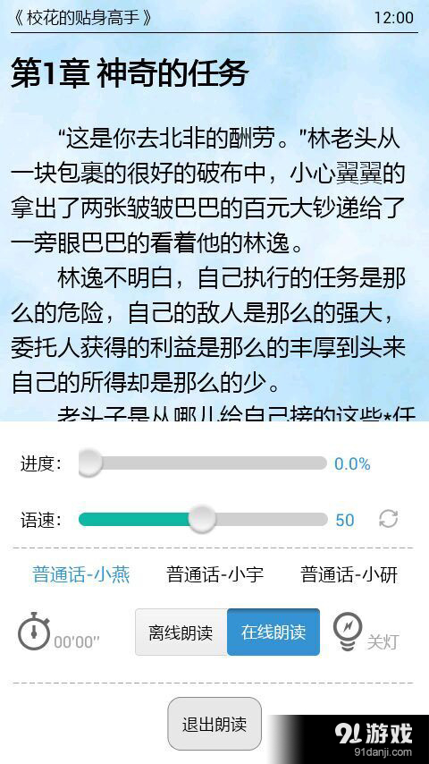 免费随性小说v9.6.13截图2