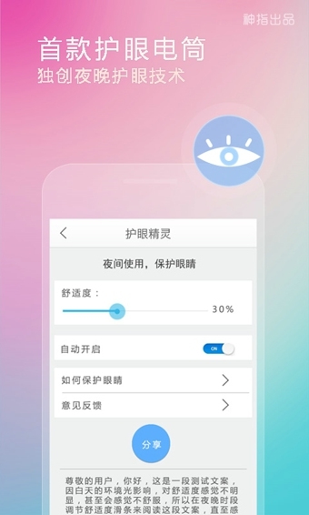随手电筒绿色版v5.12.7截图2