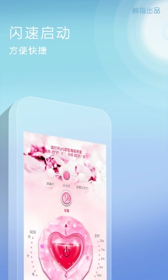 随手电筒绿色版v5.12.7截图4