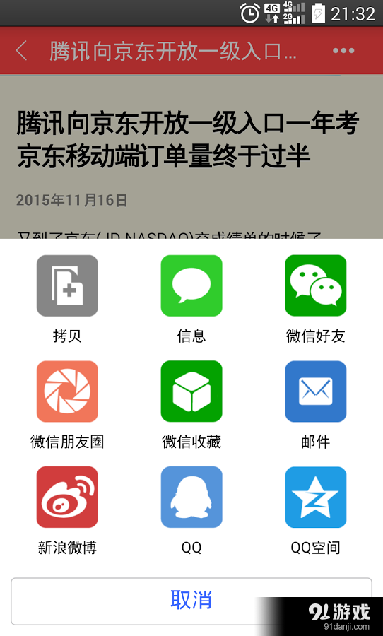 倾听华尔街v1.5.9截图2