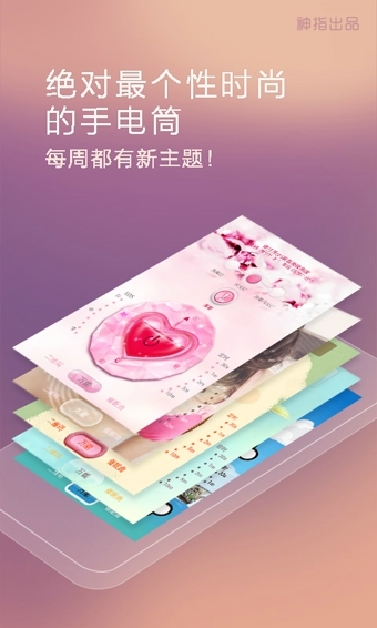 随手电筒绿色版v5.12.7截图3