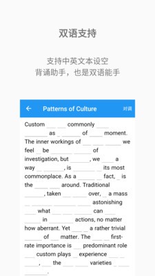 背诵助手v2.3.6截图2