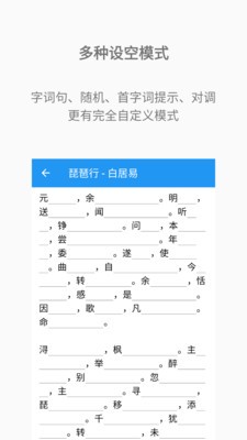 背诵助手v2.3.6截图3