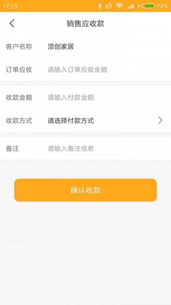 崧蔓尔管家v1.3.12截图1