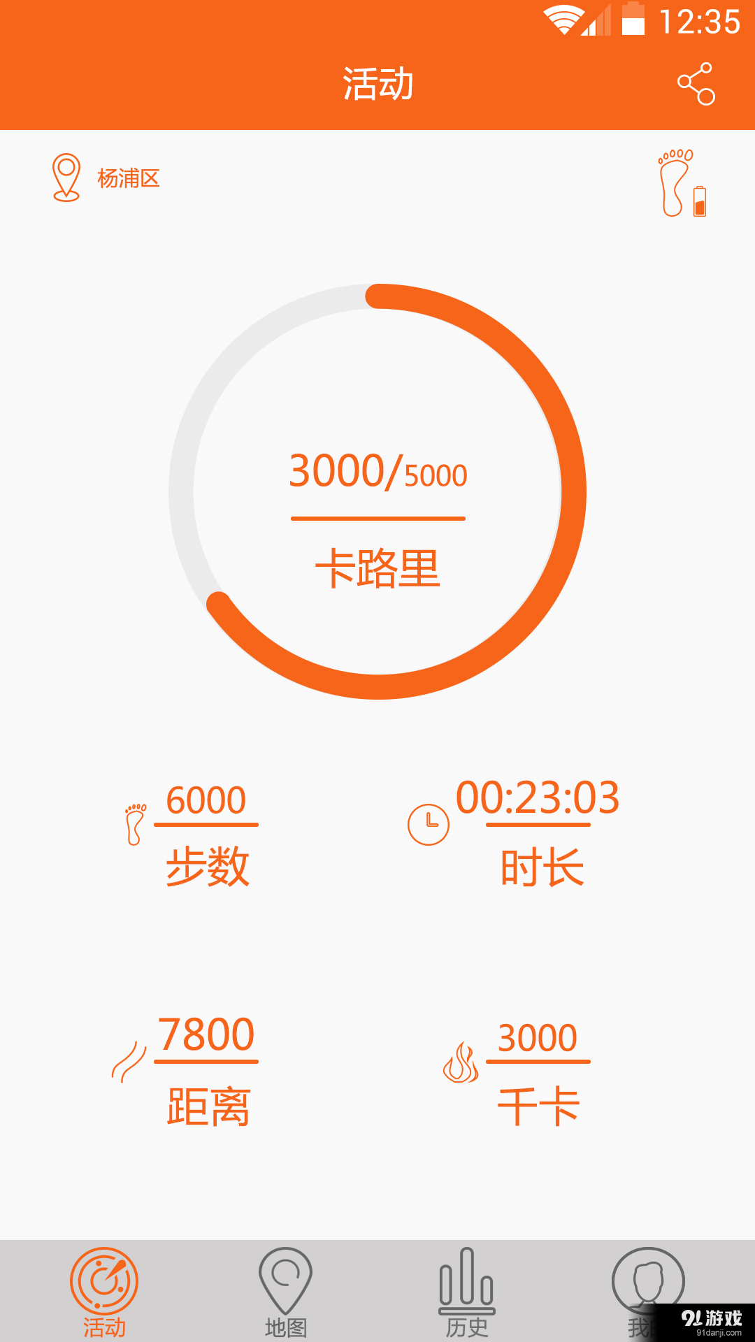 星瀚运动v2.19截图1