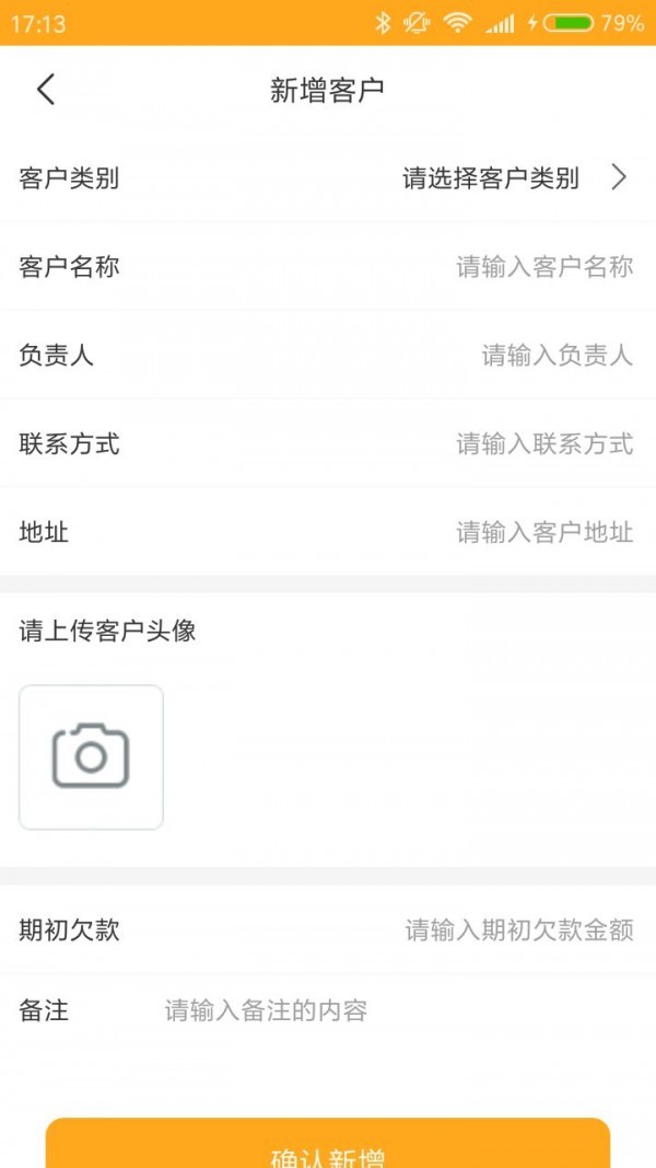 崧蔓尔管家v1.3.12截图2