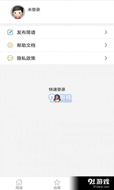 小鹿简谱v2.5.14截图2