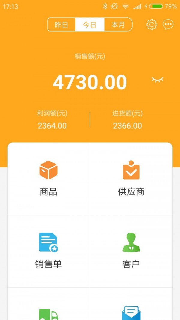 崧蔓尔管家v1.3.12截图3