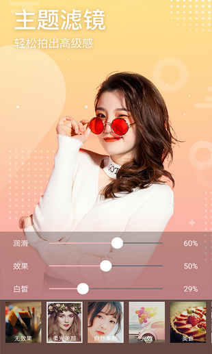 萌趣拍照v1.3.16截图3