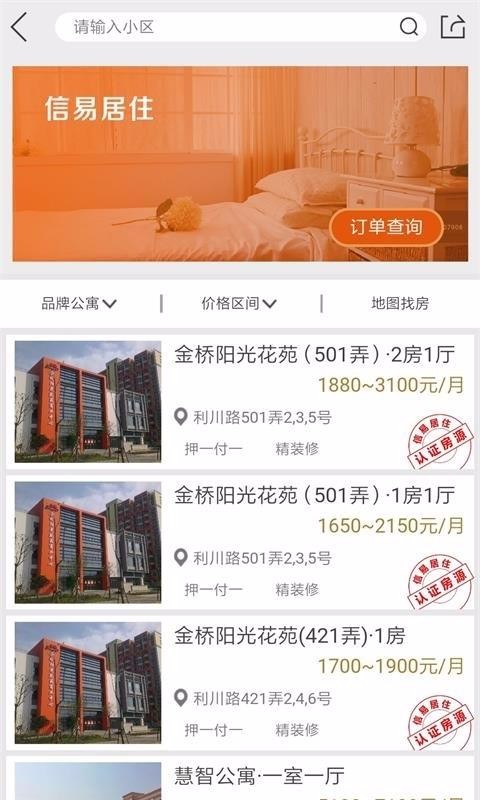 信用金桥v1.3.4截图3