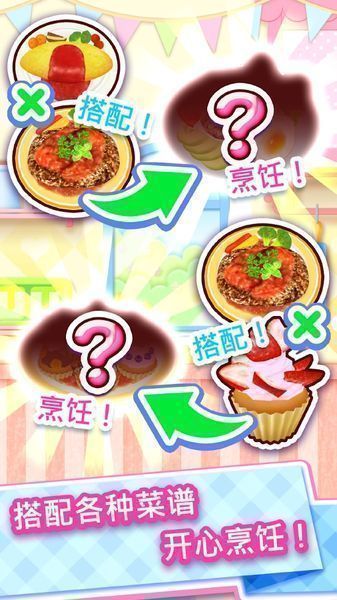 cookingmama破解版v1.7截图4