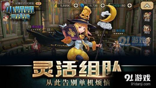 小姐姐竞技场v0.4.04截图3