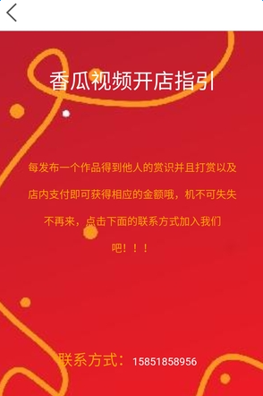 香瓜视频v2.0.4截图1