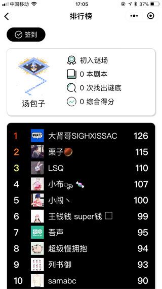 微信我是迷游戏v2.10截图2