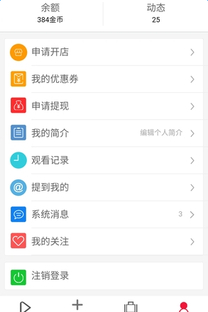 香瓜视频v2.0.4截图2