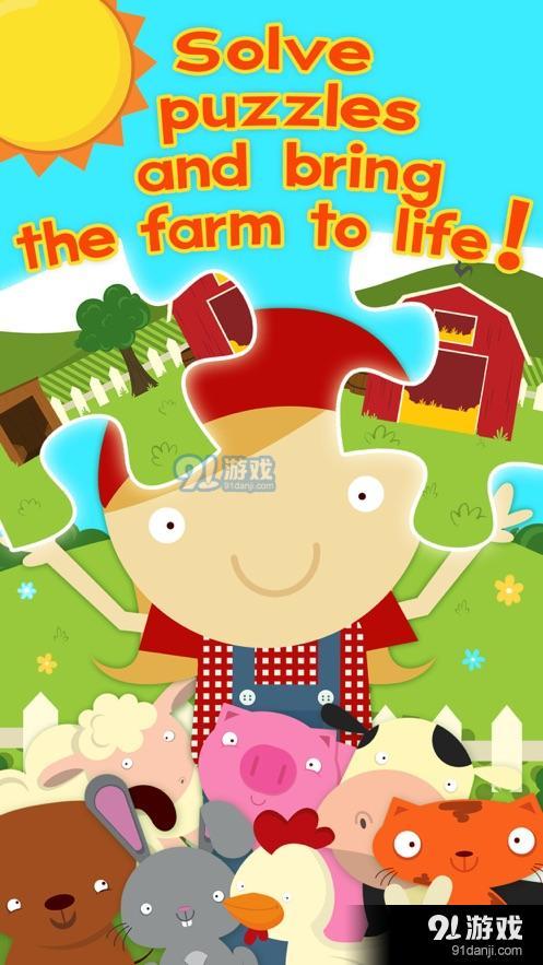 动物农场儿童拼图游戏v.92截图1