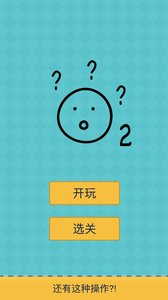 还有这种操作苹果v5.44截图3