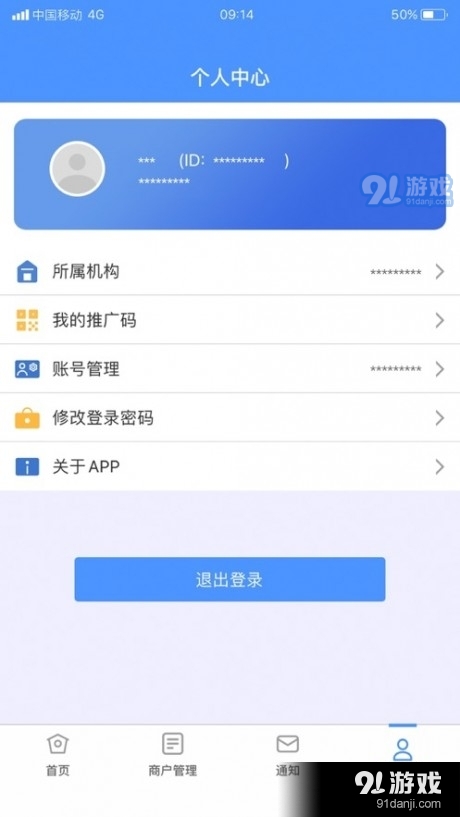 星驿展业助手v1.3.5截图1