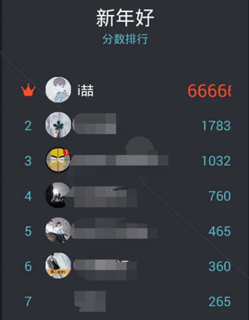 跳一跳手机抓包sesseion_id工具v1.7.7截图1