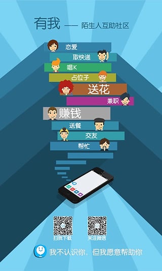 有我v2.12.7.9截图4