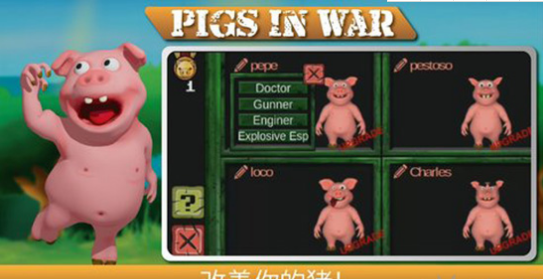 战争中的猪v14截图2
