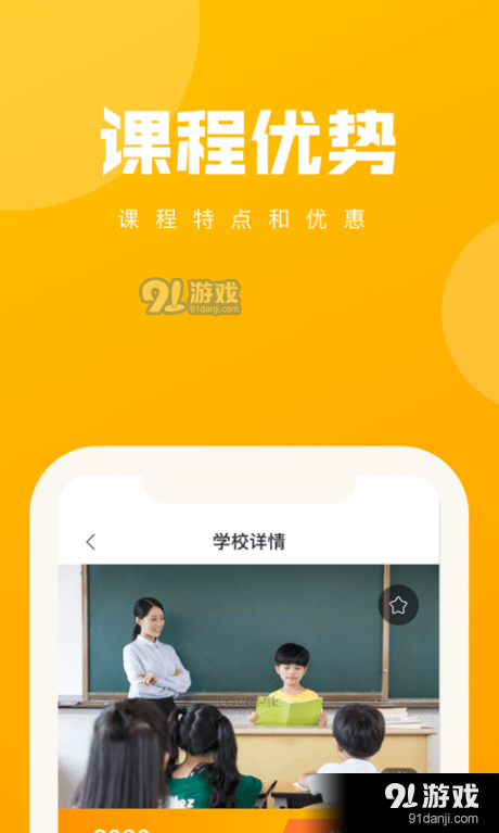 学友学乐v1.5.9截图2