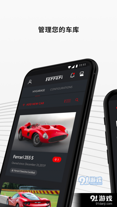 MyFerrariv1.11.5截图2