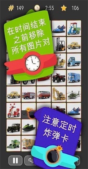 点鸡与消除v1.14截图1