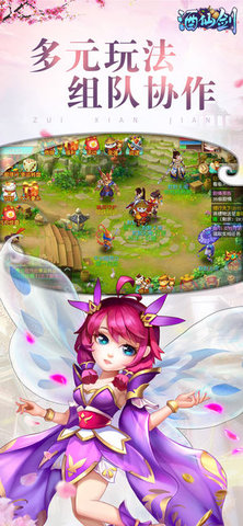 酒仙剑v1.8截图3