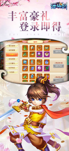 酒仙剑v1.8截图4