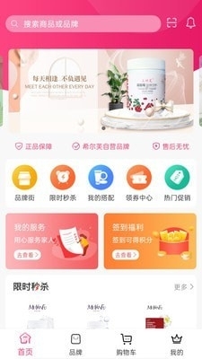 希尔芙v1.3.8截图1