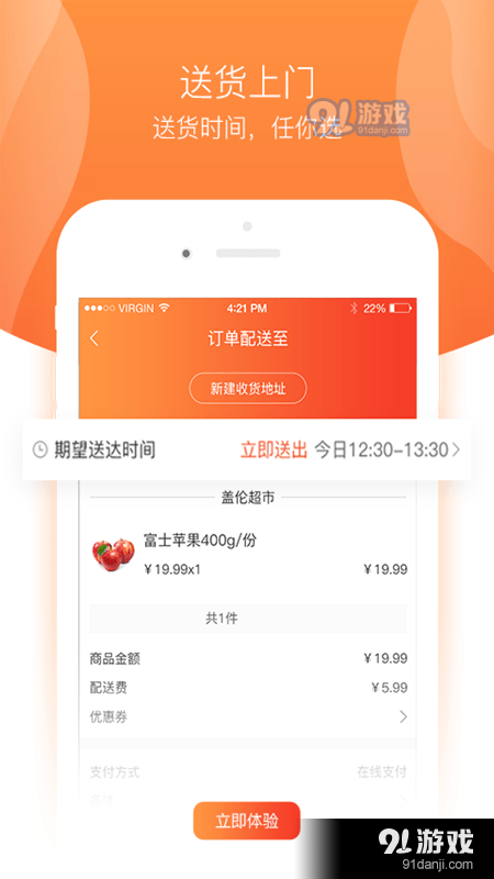 鑫美佳线上超市v1.8.26截图2