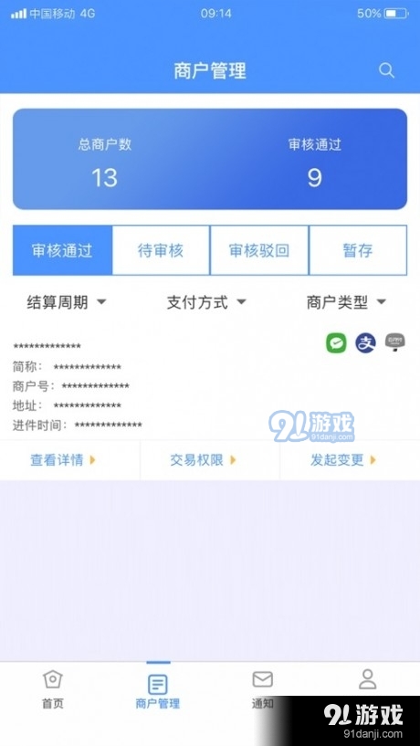 星驿展业助手v1.3.5截图2