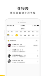 7嘿运动v1.14截图1
