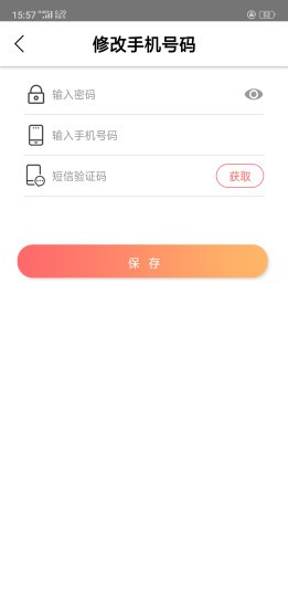掌易融v1.9截图3