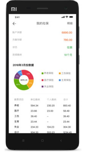易企飞v4.5.5截图2
