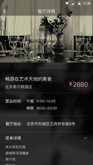 内什么v5.4.11截图4