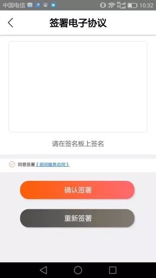 掌易融v1.9截图4