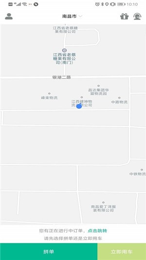 托快货运v2.10截图3