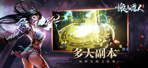 搬山道人v1.8截图3