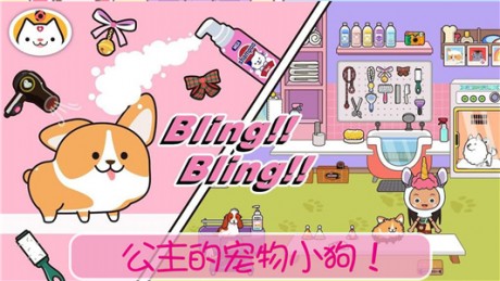 公主的宠物小狗v1.11截图1