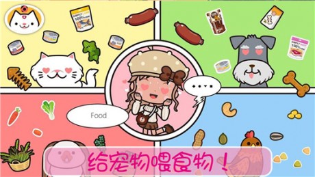 公主的宠物小狗v1.11截图4