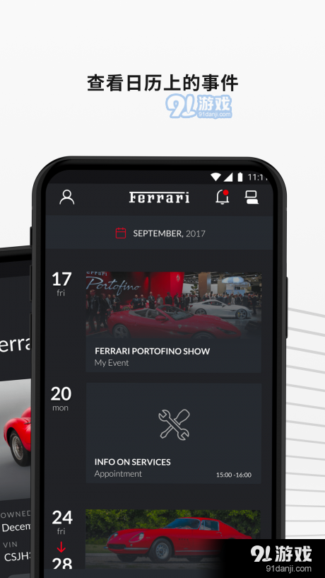 MyFerrariv1.11.5截图3