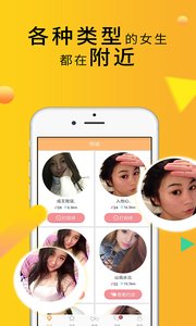 陌聊陌约v4.3.4截图1