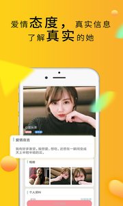 陌聊陌约v4.3.4截图2